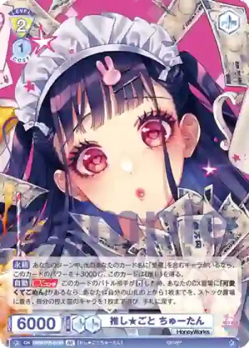 HNW/01B-010B BR 推し★ごと ちゅーたん