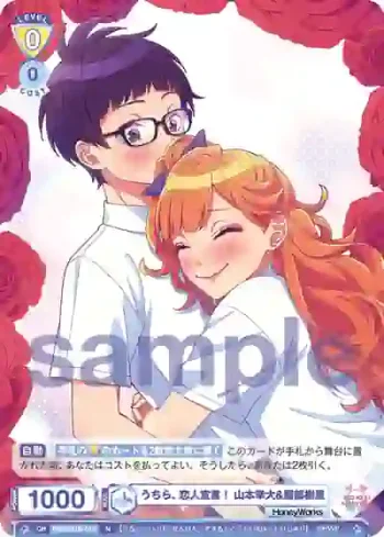 HNW/01B-012 N うちら、恋人宣言！ 山本幸大&服部樹里