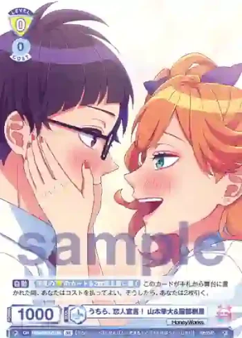 HNW/01B-012B BR うちら、恋人宣言！ 山本幸大&服部樹里