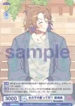 HNW/01B-018 N 兄には秘密 染谷勇次郎&染谷光一郎
