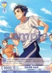 HNW/01B-020 N 我武者羅 白波渚