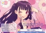 (簽名)HNW/01B-024SP SP どっちのkissか、選べよ。