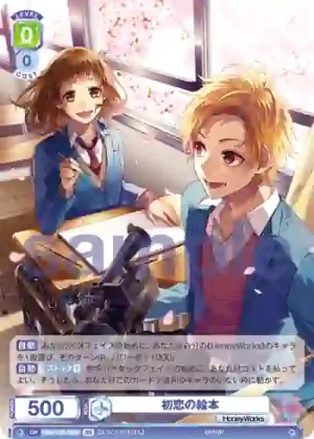 HNW/01B-029B BR 初恋の絵本