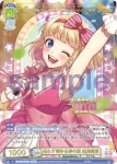 HNW/01B-030 RR 枯れず萌ゆる夢の葉 成海萌奈
