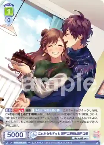 HNW/01B-031 RR これからもずっと 瀬戸口夏樹&瀬戸口優