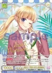 HNW/01B-033 RR 人を照らす聖なる花 成海聖奈