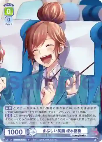 HNW/01B-034 R まぶしい笑顔 榎本夏樹