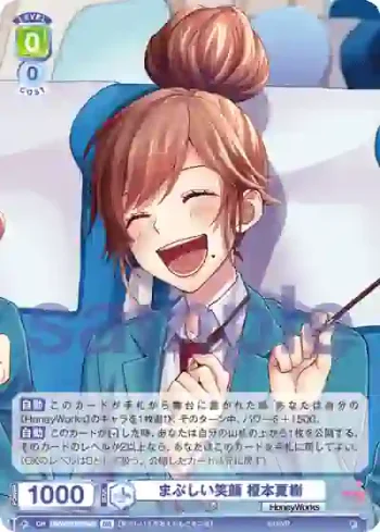 HNW/01B-034B BR まぶしい笑顔 榎本夏樹