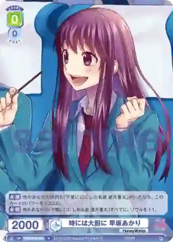 HNW/01B-037 R 時には大胆に 早坂あかり