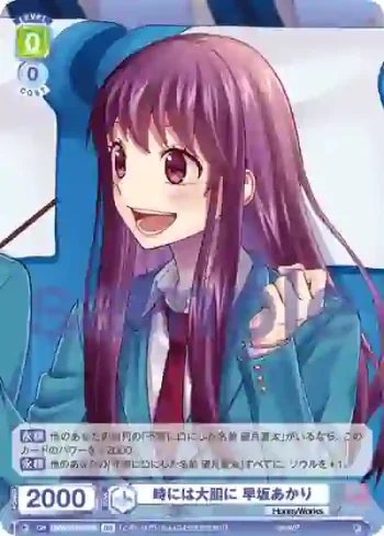 HNW/01B-037B BR 時には大胆に 早坂あかり