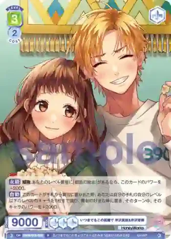HNW/01B-039 R いつまでもこの距離で 芹沢美桜&芹沢春輝