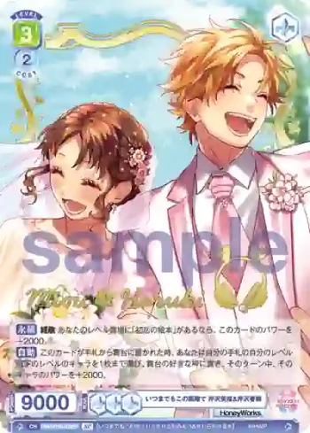 (簽名)HNW/01B-039SP SP いつまでもこの距離で 芹沢美桜&芹沢春輝