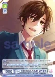 HNW/01B-043 N 金曜日のおはよう 濱中翠