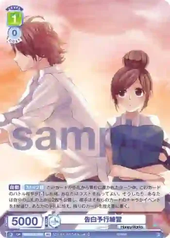 HNW/01B-049B BR 告白予行練習