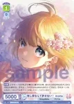HNW/01B-051 N 春が輝く 芹沢春輝