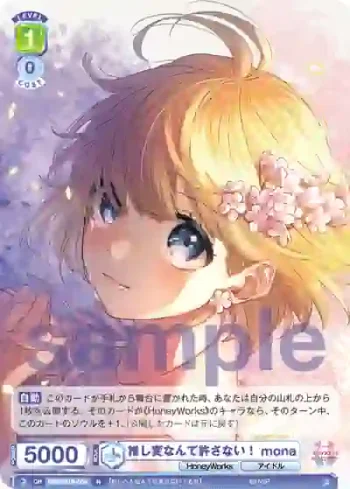 HNW/01B-050 N 推し変なんて許さない！ mona