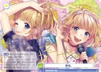 (簽名)HNW/01B-054SP SP 幸せ。