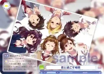 HNW/01B-055 N 君と過ごす時間