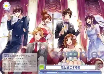 HNW/01B-055Bc BR 君と過ごす時間