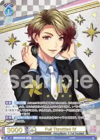 (簽名)HNW/01B-057SSP SSP Full Throttle4 IV
