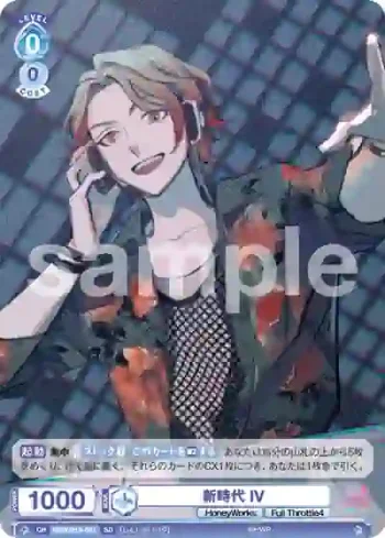 HNW/01S-001 SD 新時代 IV