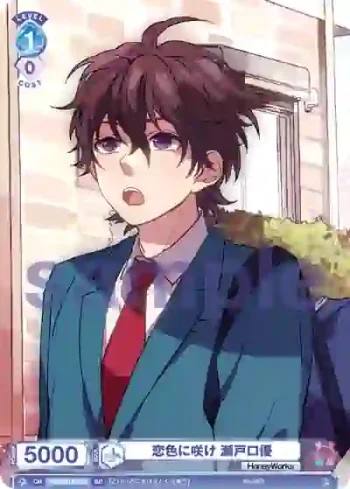 HNW/01S-009 SD 恋色に咲け 瀬戸口優