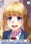 HNW/01S-014 SD 恋色に咲け 成海聖奈