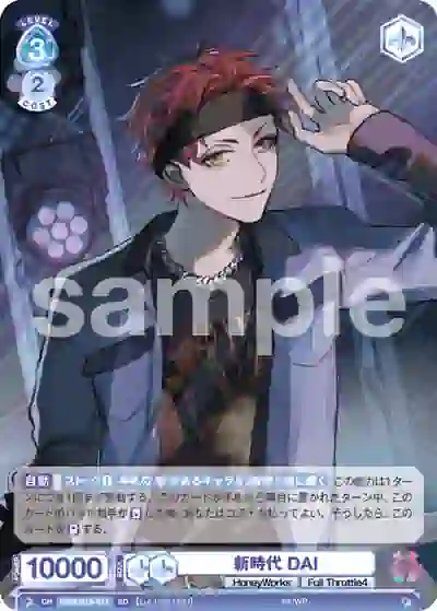 HNW_01S-017 HNW/01S-017 SD 新時代 DAI