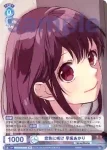 HNW/01S-020B BR 恋色に咲け 早坂あかり
