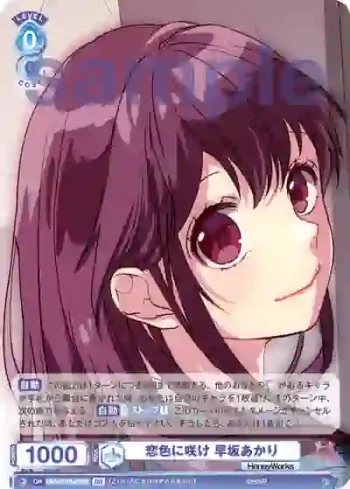 HNW/01S-020B BR 恋色に咲け 早坂あかり