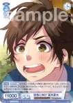 HNW/01S-022B BR 恋色に咲け 望月蒼太