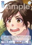 HNW/01S-022B BR 恋色に咲け 望月蒼太