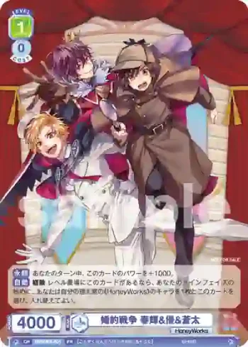 HNW/PR-001 PR 婚約戦争 春輝&優&蒼太