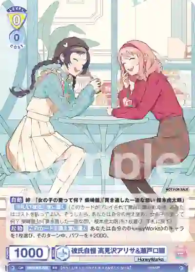 HNW_PR-002 HNW/PR-002 PR 彼氏自慢 高見沢アリサ&瀬戸口雛