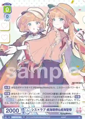HNW/PR-003 PR シス×ラブ 成海萌奈&成海聖奈