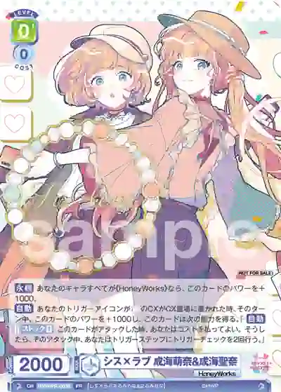 HNW_PR-003S HNW/PR-003S PR シス×ラブ 成海萌奈&成海聖奈