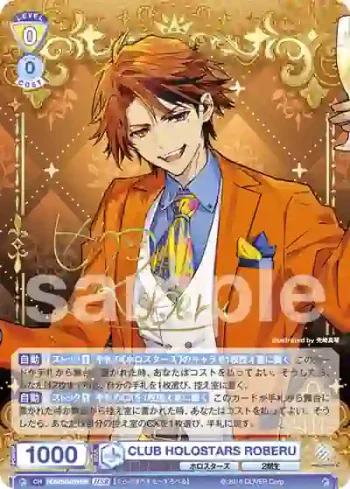 HOS/01B-006HSR HSR CLUB HOLOSTARS ROBERU