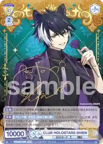 HOS/01B-011HSR HSR CLUB HOLOSTARS SHIEN