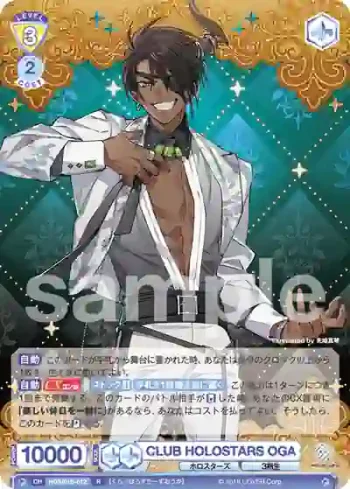 HOS/01B-012 R CLUB HOLOSTARS OGA