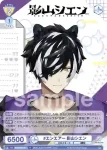 HOS/01B-020 N 筋肉オールナイトラジオ 荒咬オウガ