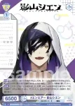 HOS/01B-021 N #エンエアー 影山シエン
