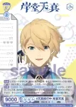 HOS/01B-021B BR #エンエアー 影山シエン