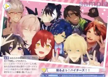 HOS/01B-025 N 撮るよっ！ハイチーズ！！