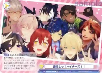 HOS/01B-025B BR 撮るよっ！ハイチーズ！！