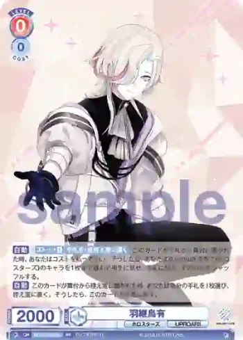 HOS/01B-027 RR 羽継烏有