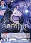 (簽名)HOS/01B-028SSP SSP 水無世燐央
