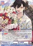 (簽名)HOS/01B-029SSP SSP 夜十神封魔