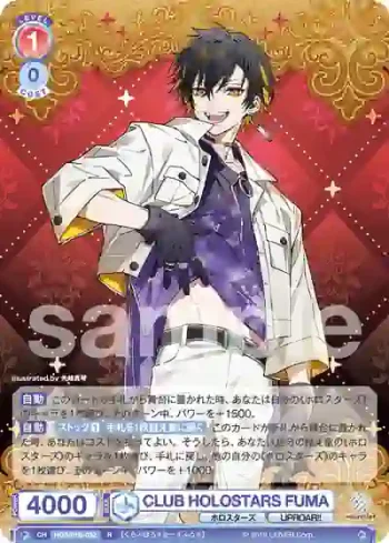 HOS/01B-032 R CLUB HOLOSTARS FUMA