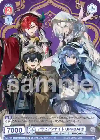 HOS/01B-034B BR アラビアンナイト UPROAR!!
