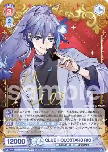 HOS/01B-035HSR HSR CLUB HOLOSTARS RIO